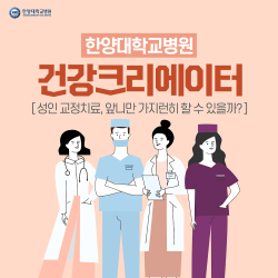 성인 교정치료, 앞니만 가지런히 할 수 있을까?